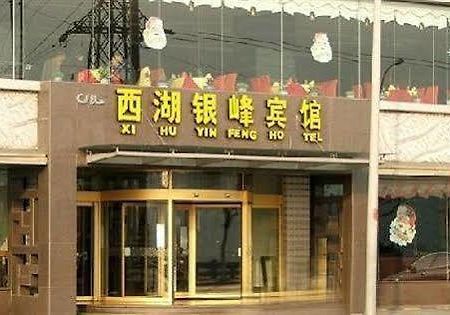 West Lake Yinfeng Hotel - Lanzhou Exterior foto