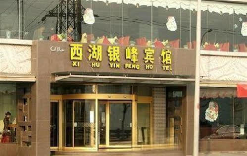 West Lake Yinfeng Hotel - Lanzhou Exterior foto